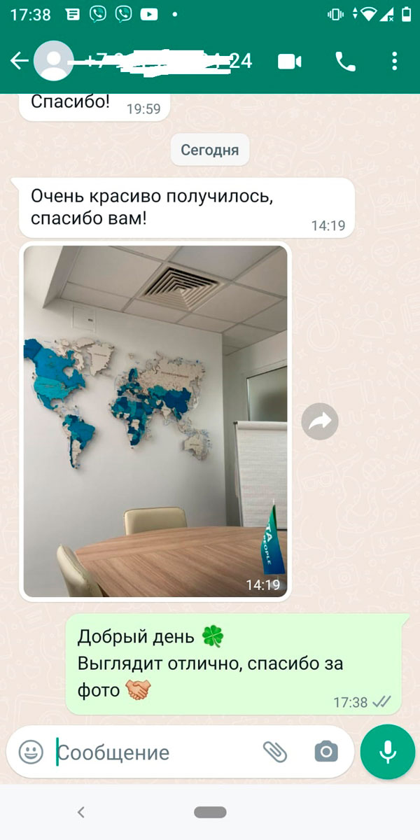 Иван