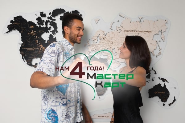 Празднуем 4х летие компании