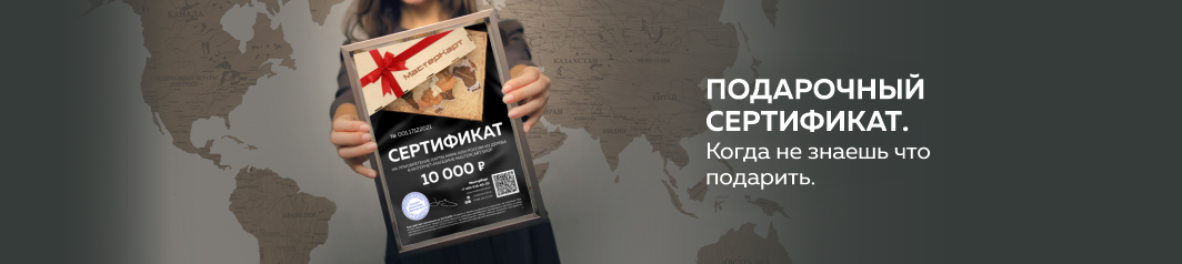 Подарочный сертификат Подарочный сертификат